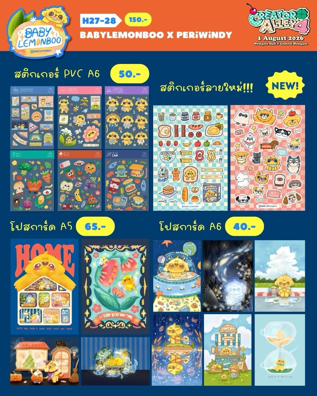 สติกเกอร์และโปสการ์ดลายต่าง ๆ